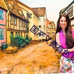 国产又色又爽视频vip,独家VIP畅享，色香味俱全的视听盛宴